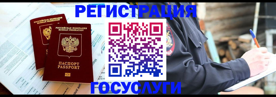 прописка иностранных граждан в Кондрово