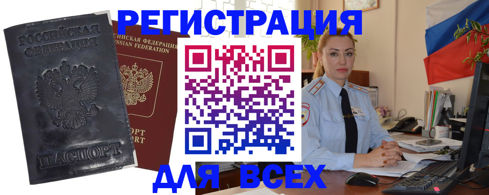 временная регистрация в квартире в Кондрово