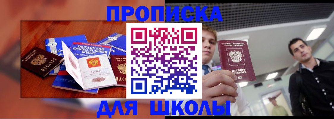 временная регистрация адрес в Кондрово