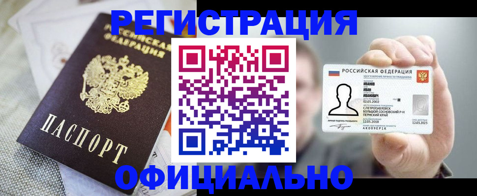 регистрация в Кондрово