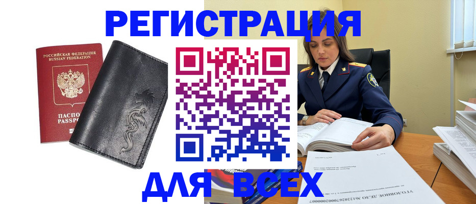 прописка в Кондрово