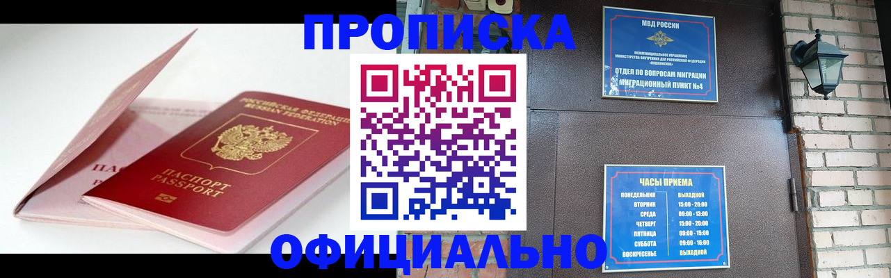 временная регистрация адрес в Кондрово